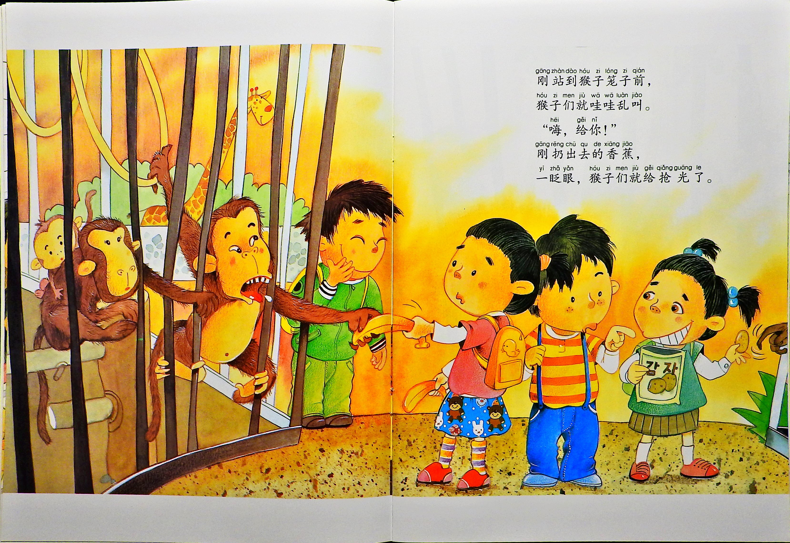 猴子的屁股为什么是红的？ (04),绘本,绘本故事,绘本阅读,故事书,童书,图画书,课外阅读